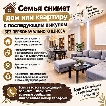 кухня на аренду: 50 м², 3 комнаты, Утепленный — 1