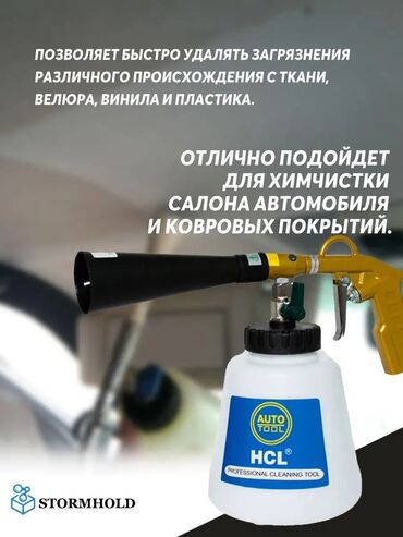 Инструменты для авто: Торнадор скидка акция качество отличное в наличии есть доставка