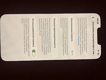 Apple iPhone: IPhone 14 Plus, 128 ГБ, Чехол — 9