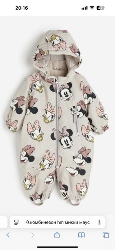 купить детский зимний костюм на мальчика: Комплект, түсү - Саргыч боз, Колдонулган