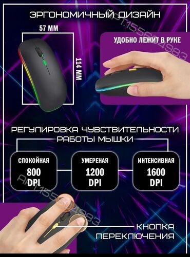 xiaomi мышь: Продается без проводная аккумуляторная мышь, только наличными