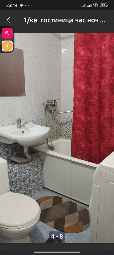 Посуточная аренда квартир: 1 комната, Интернет, Wi-Fi — 12