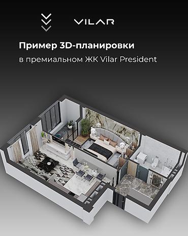 imak: Однокомнатные квартиры в премиальном ЖК VILAR PRESIDENT — идеальное — 2