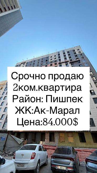 кваритры: 2 комнаты, 77 м², Пишпек Элитка, 3 этаж, ПСО (под самоотделку) — 1