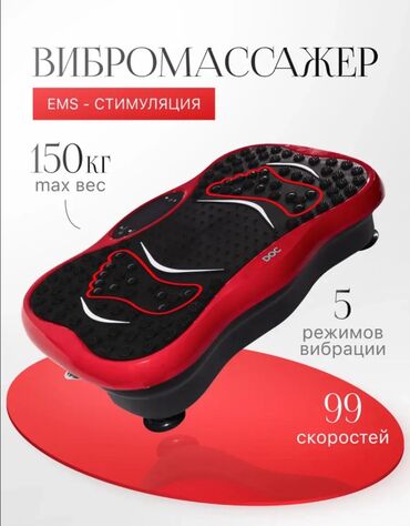 Виброплатформы: Виброплатформа OKDOC с музыкой и эспандерами Основные возможности: - — 12