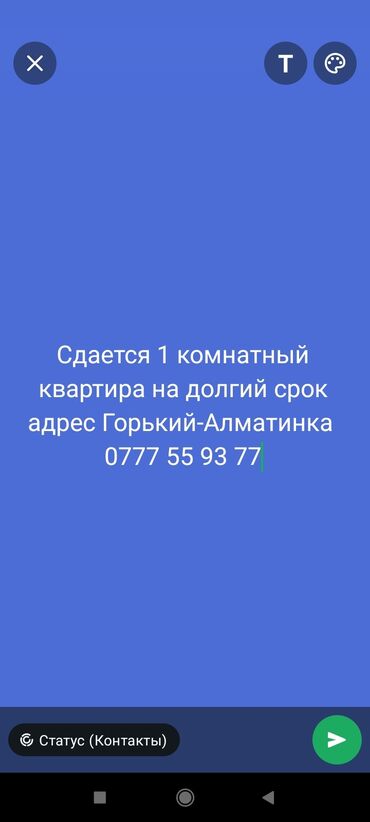 Сниму квартиру: Жаны буткон уйдон 1 комнатный квартира берилет на долгий срок жаны