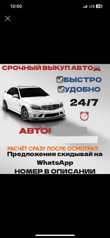 авто в рассрочку ист: Скупка автомобилей в любом состоянии 24/7 фото-видео сразу на ватсап