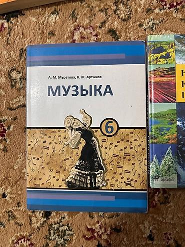 solutions elementary: Комплект учебников для 6 класса: - Музыка — А. М. Муратова, К. Ж — 2