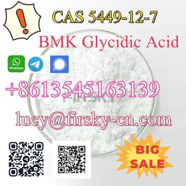 Красота и здоровье: New BMK Glycidic Acid (sodium salt) Cas 5449-12-7 with High Quality