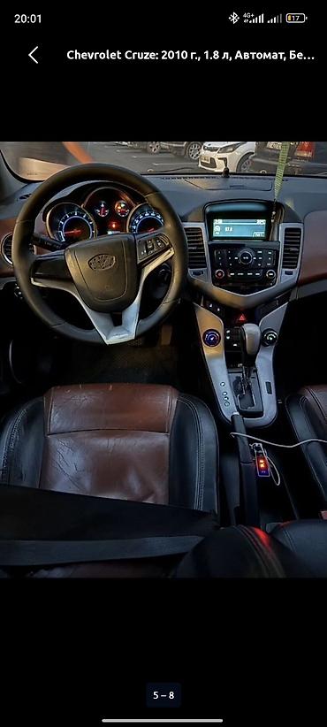 Cadillac: Chevrolet Cruze: 2010 г., 1.8 л, Автомат, Бензин, Седан — 6