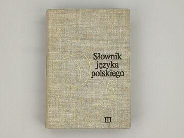 Book, genre - Educational, condition - Very good