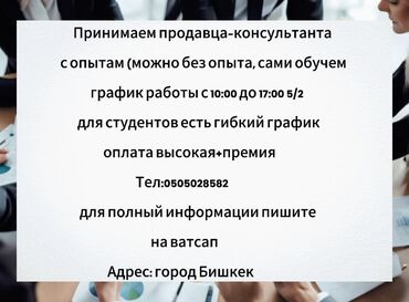 детские леггинсы с начесом: Продавец-консультант. Цум