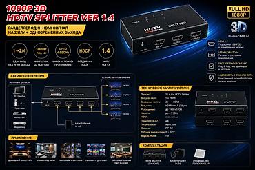 hdmi splitter: 🔌 HDMI Splitter 1x4 — делите сигнал без потери качества! Нужно — 6