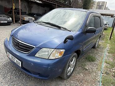 мазда эмпв: Mazda MPV: 2000 г., 2.5 л, Автомат, Газ, Минивэн — 1