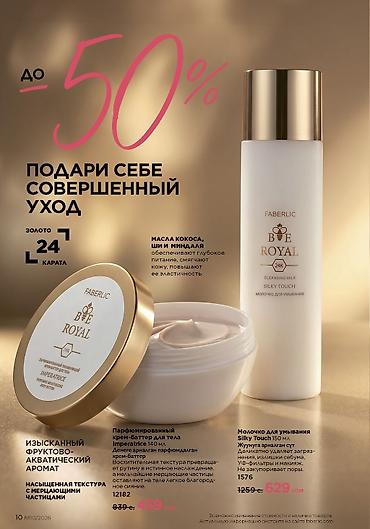 Медтовары: Фаберликтен заказ берсеңиздер болот кыргызстандын баардык жерине — 8