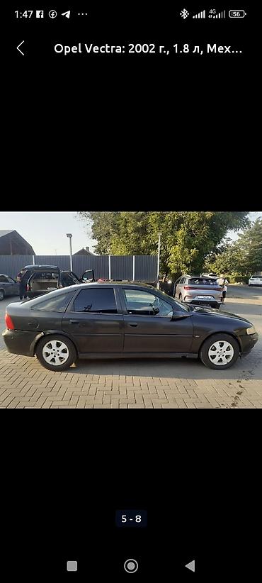 Opel: Opel Vectra: 2002 г., Механика, Бензин — 13