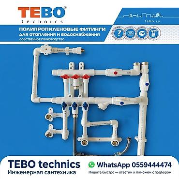 Полипропиленовые фитинги TEBO technics для систем отопления и at lalafo.kg Полипропиленовые фитинги TEBO technics для систем отопления и