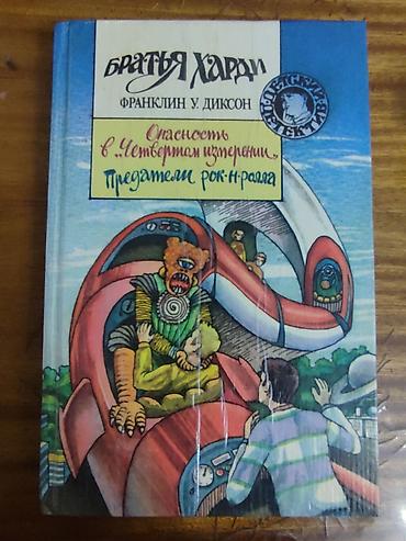 www.ts.kg фильмы: Детские книги все за — 2