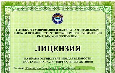 бизнес партнёрство: Заинтересованным лицам, предлагаем лицензию на право осуществления — 1