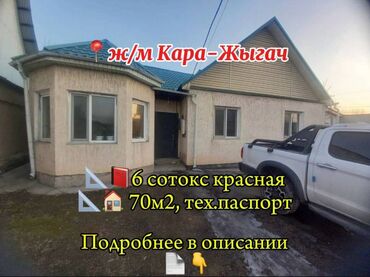 Долгосрочная аренда квартир: Дом, 70 м², 3 комнаты, Агентство недвижимости, Косметический ремонт