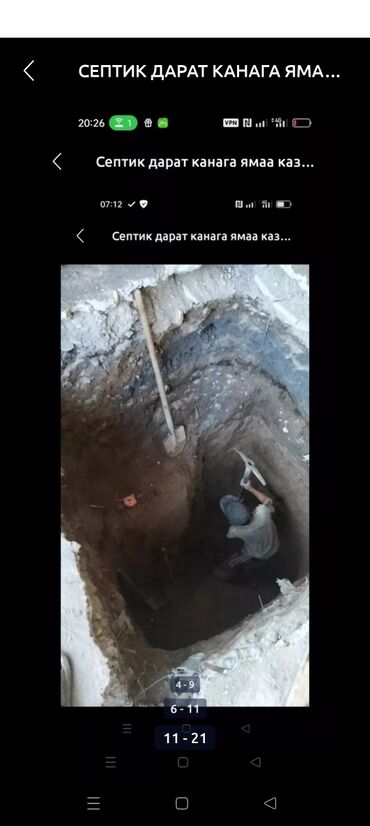 Канализационные работы: Канализационные работы | Копание септика 1-2 года опыта — 20