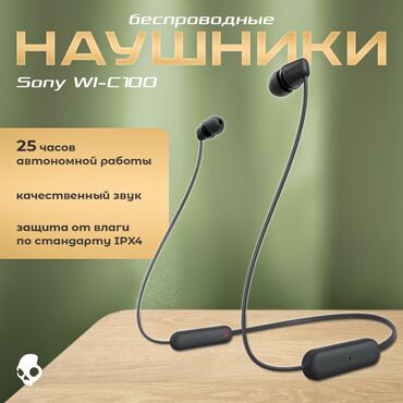 провод для наушников sony: Вакуумные, Sony, Новый, Беспроводные (Bluetooth), Классические