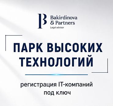 статус: Юридические услуги | Административное право, Налоговое право, Финансовое право | Консультация, Аутсорсинг — 1