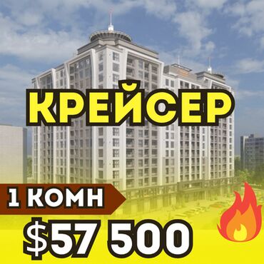 профсоюзная квартира: 1 бөлмө, 48 кв. м, Элитка, 9 кабат, ПСО (өзү оңдоп түзөтүп бүтүү үчүн)