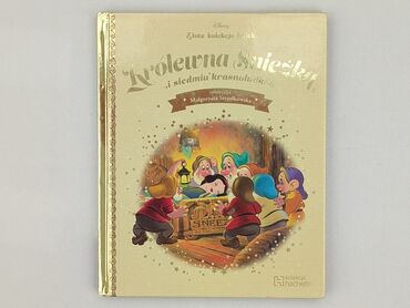 Книга, жанр - Для дітей та підлітків, стан - Ідеальний