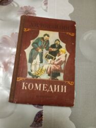 физика сборник тестов: Məhsul: Rus dilində müxtəlif mövzulu kitablar dəsti Tərkib: - D