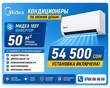 кондиционер 80 кв м: Кондиционер Midea 18EF, инверторный. - Эффективное охлаждение для — 1