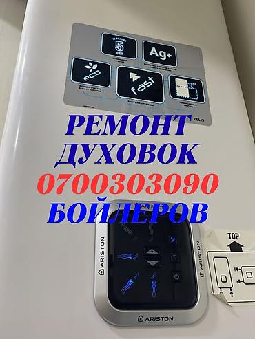 часы ремонт: Ремонт духовок Ремонт духовок Ремонт духовок Ремонт духовок Ремонт — 1
