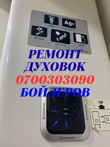 работу охрана: Ремонт духовок Ремонт духовок Ремонт духовок Ремонт духовок Ремонт