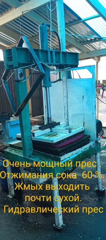 чайник электрический бу: Продам Соко выжималку, дробилка яблок и груш и пастализатор