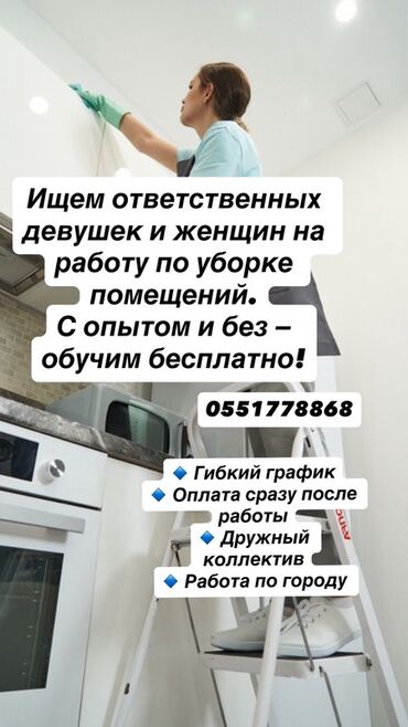 сантехника жумуш: Талап кылынат Тазалоочу