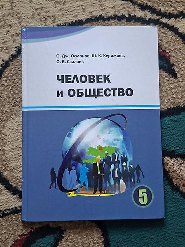 Набор школьных учебников для 5 класса. В комплект входят: -