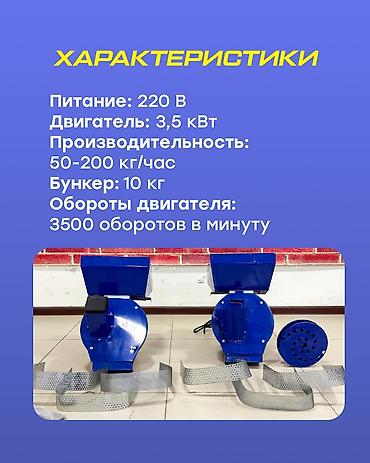 Кормодробилки: "ТехноМаш" компаниясынан дробилка сунушталат. Биринчи модель — — 2