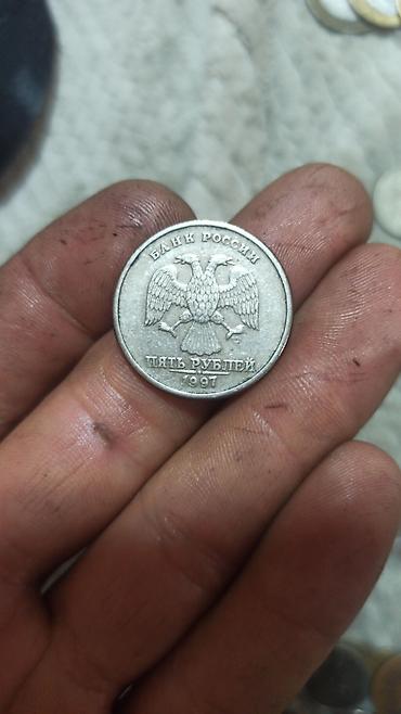 Монеты: Набор монет России (разные номиналы и годы) Состав по фото: - 5 — 2