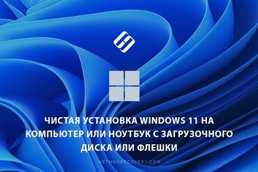 Ноутбуки, компьютеры: Установка Windows 7, 10 Переустановка, активация Программы: Adobe