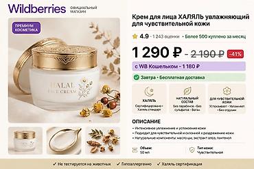 продам мед: Сата турган карточка жасайм! ✅ Wildberries, Ozon, Lalafo үчүн ✅ 1 — 9