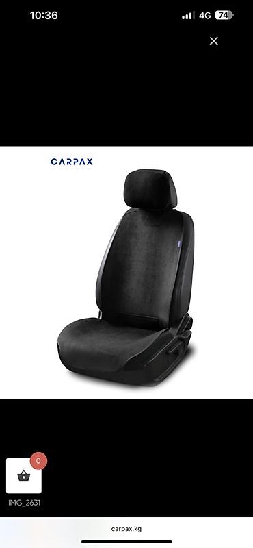 carpax: Чехлы цвет - Черный, Б/у — 1