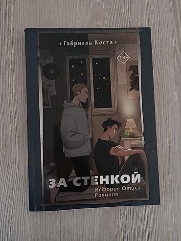 Китептер жана журналдар: Орус тилинде, Жаңы, Өзү алып кетүү, Акылуу жеткирүү — 1