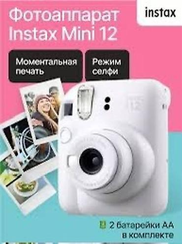 hp 2055dn printer: Белая камера моментальной печати Fujifilm Instax Mini 12. Компактный — 5