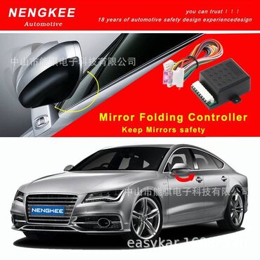 Сигнализация: The latest universal rearview mirror folding controller is suitable