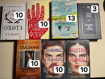 продаю палатку бишкек: Продаю книги в отличном состоянии! Все книги аккуратно хранились
