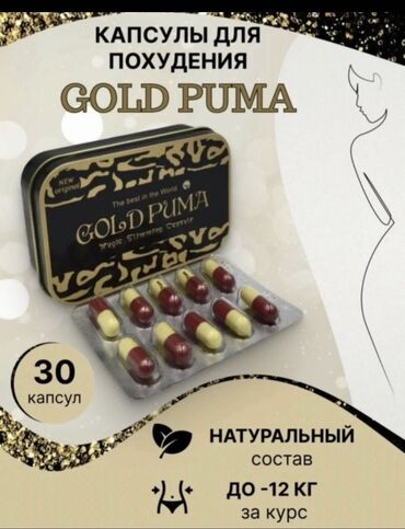 сколько стоит корсет для похудения: Gold puma капсулы для похудения в оригинале 30