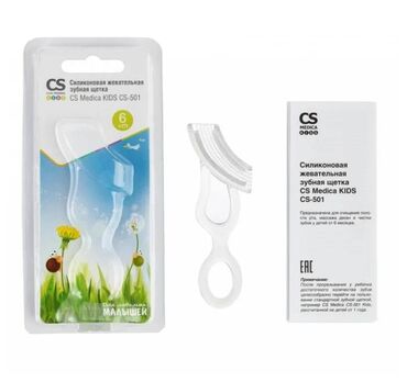 спортивные сумки б у: Силиконовая жевательная зубная щетка CS Medica KIDS CS-501 Для