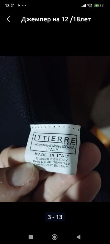 Школьная форма: Школьная форма, Б/у — 10