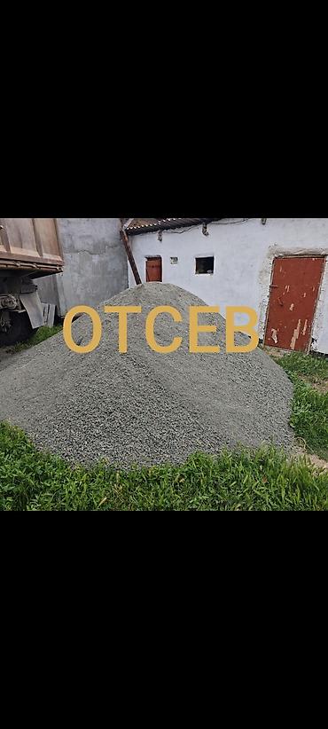 вторичный асфальт: Отсев, Для фундамента, Оптом, В розницу, Камаз, Зил — 1