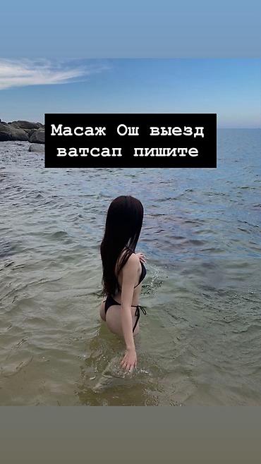 Массаж | С выездом на дом